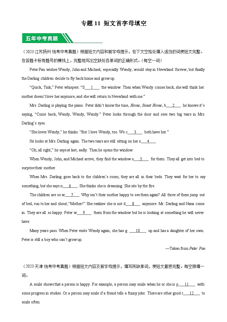 专题11 短文首字母填空-5年（2019-2023）中考1年模拟英语真题分项汇编（全国通用）（原卷版）第1页