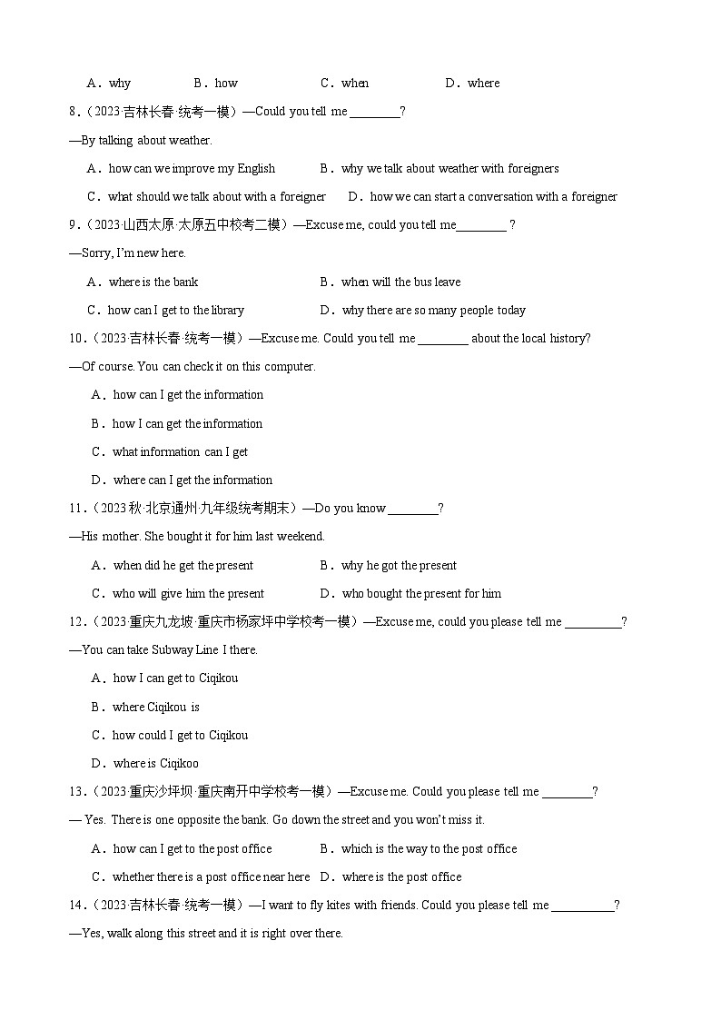 综合练10 名词性从句100题（四大从句全梳理）（全国通用）（原卷版）第2页