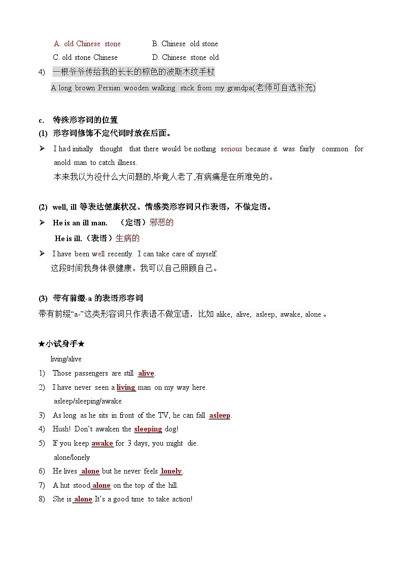 【语法】备战2024年中考英语语法培优生笔记综合练Chapter 5 形容词和副词 笔记综合练（全国通用）02