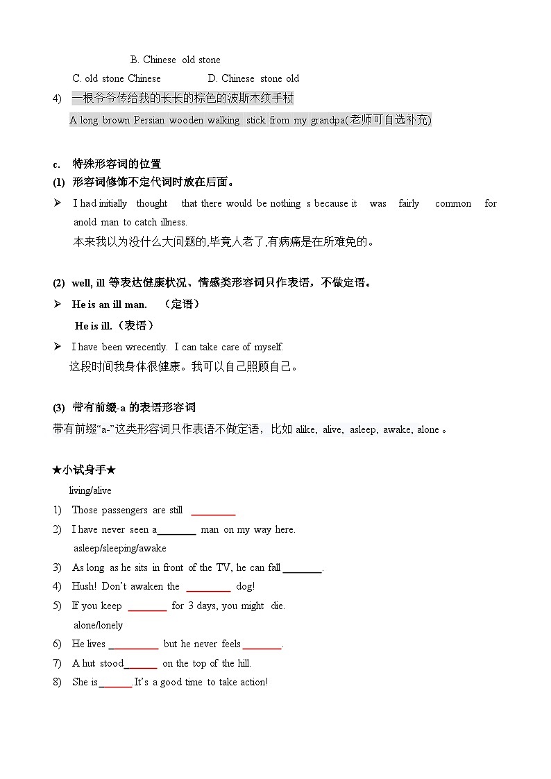 【语法】备战2024年中考英语语法培优生笔记综合练Chapter 5 形容词和副词 笔记综合练（全国通用）02