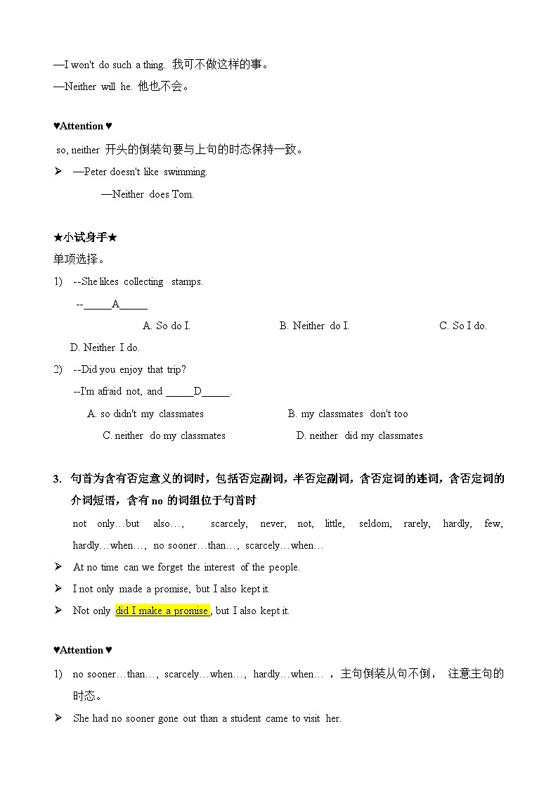 Chapter 11 倒装句 笔记（全国通用）（原卷版）第3页