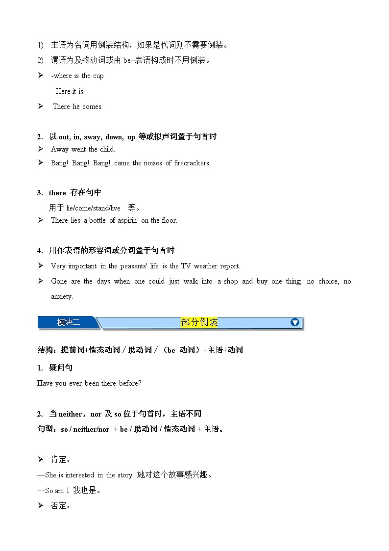 Chapter 11 倒装句 笔记（解析版）第2页