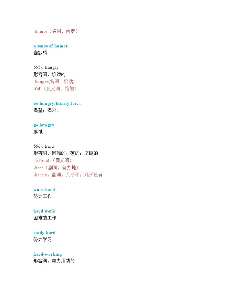 2024年九年级中考英语一轮复习：中考必考单词 知识点精讲（591-620词讲义）02