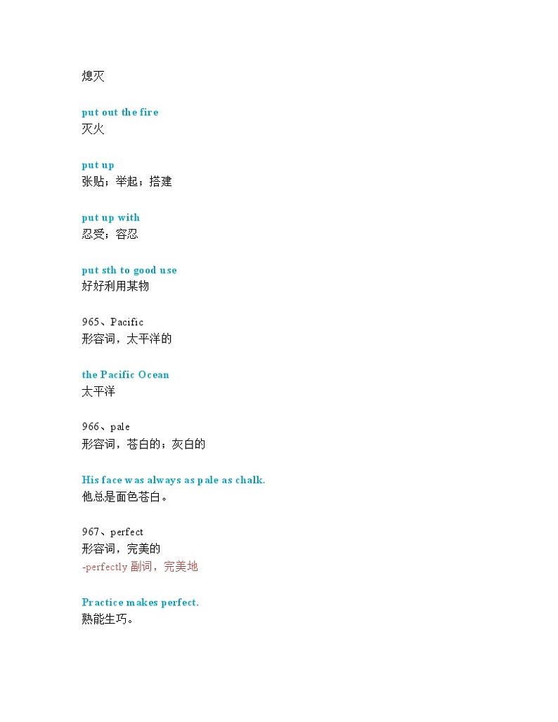 2024年九年级中考英语一轮复习：中考必考单词 知识点精讲（961-1000词讲义）第3页