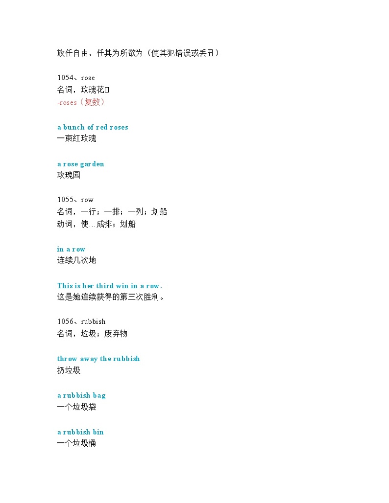 2024年九年级中考英语一轮复习：中考必考单词 知识点精讲（1051-1080词讲义）第3页