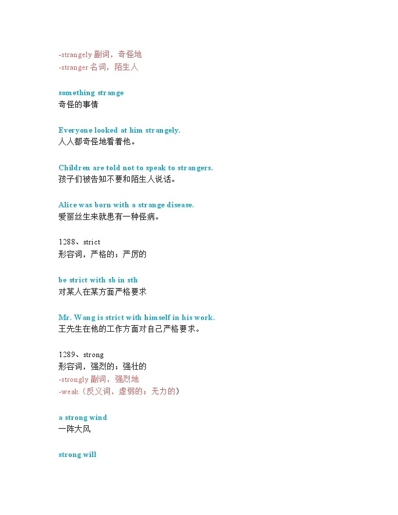 2024年九年级中考英语一轮复习：中考必考单词 知识点精讲（1281-1310词讲义）03