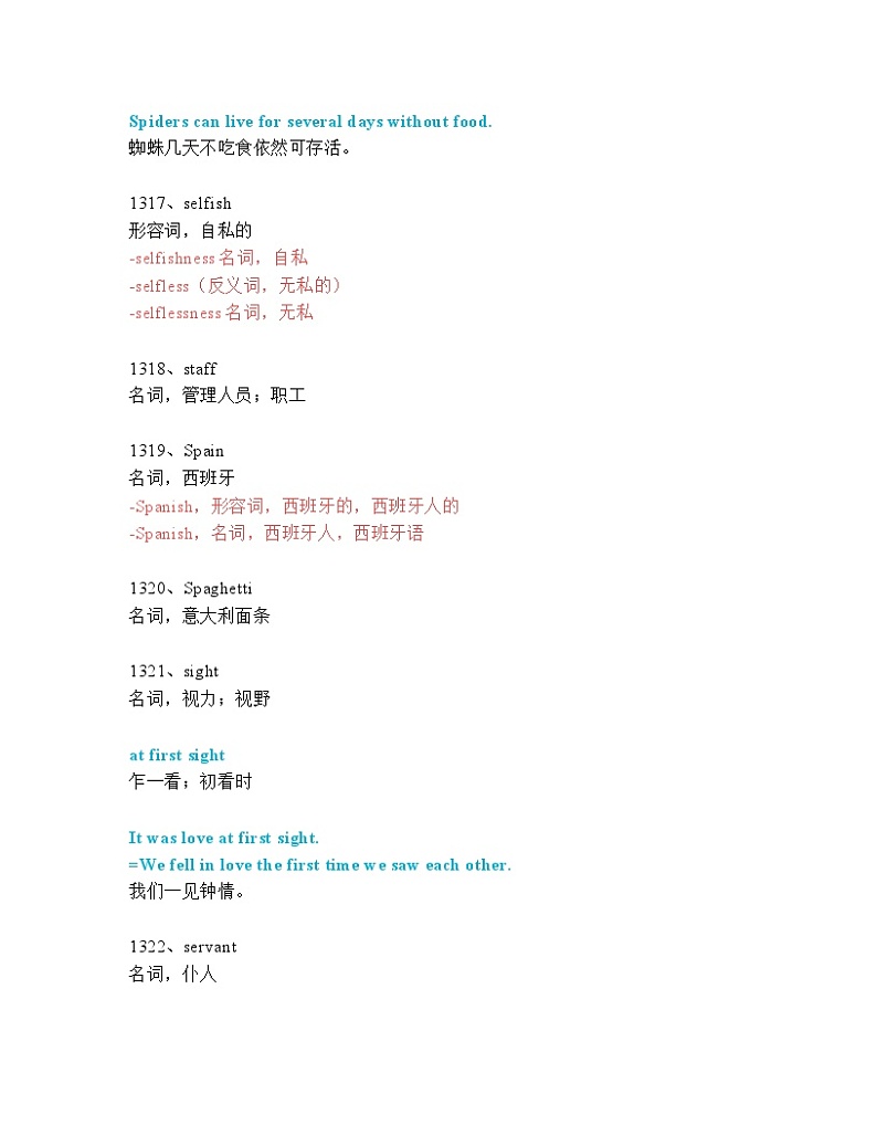 2024年九年级中考英语一轮复习：中考必考单词 知识点精讲（1311-1360词讲义）第2页