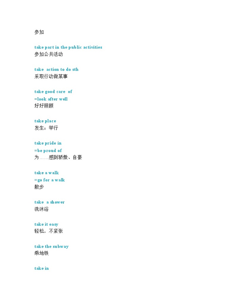 2024年九年级中考英语一轮复习：中考必考单词 知识点精讲（1361-1390词讲义）第3页