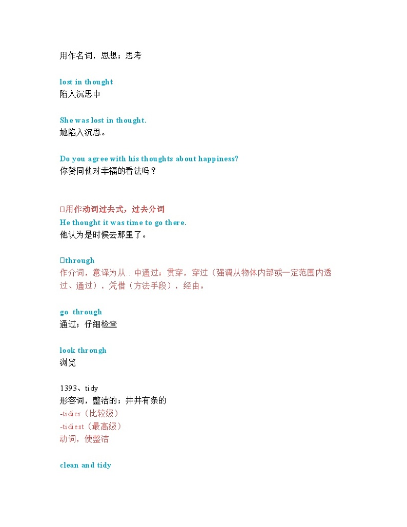 2024年九年级中考英语一轮复习：中考必考单词 知识点精讲（1391-1430词讲义）第2页