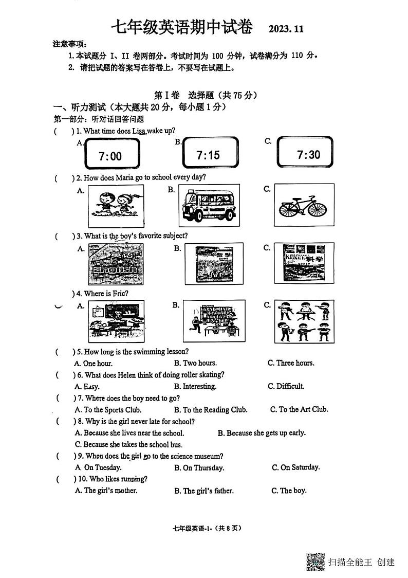 江苏省无锡惠山区洛社初级中学2023-2024学年七年级上学期期中考试英语试卷01