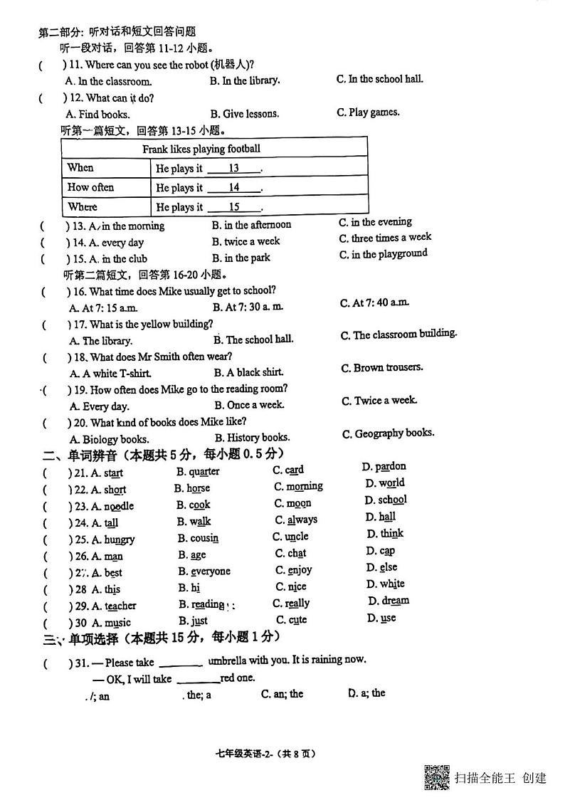 江苏省无锡惠山区洛社初级中学2023-2024学年七年级上学期期中考试英语试卷02