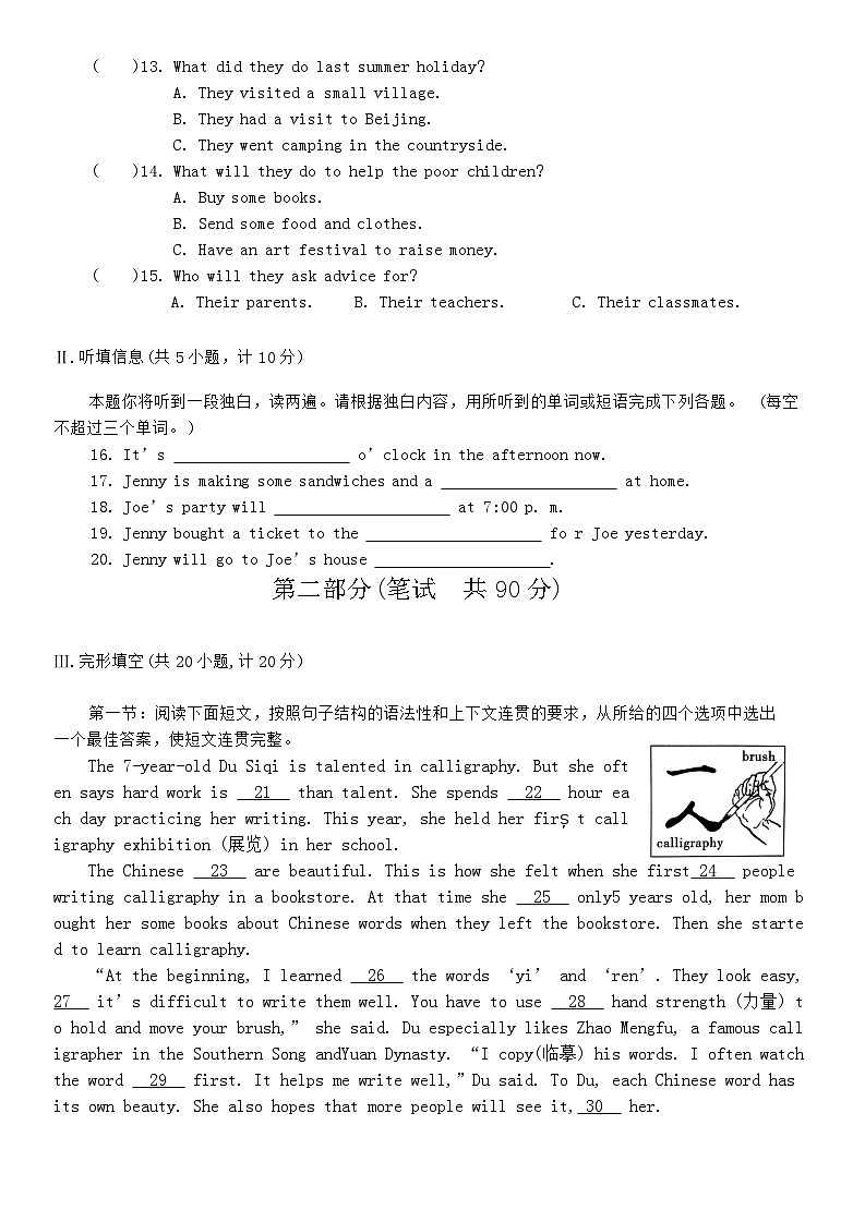 陕西省咸阳市秦都区2023-2024学年八年级上学期11月期中英语试题第2页