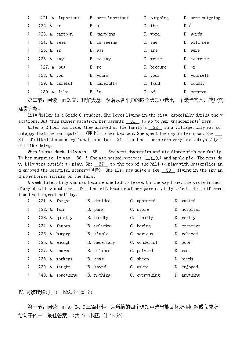 陕西省咸阳市秦都区2023-2024学年八年级上学期11月期中英语试题第3页