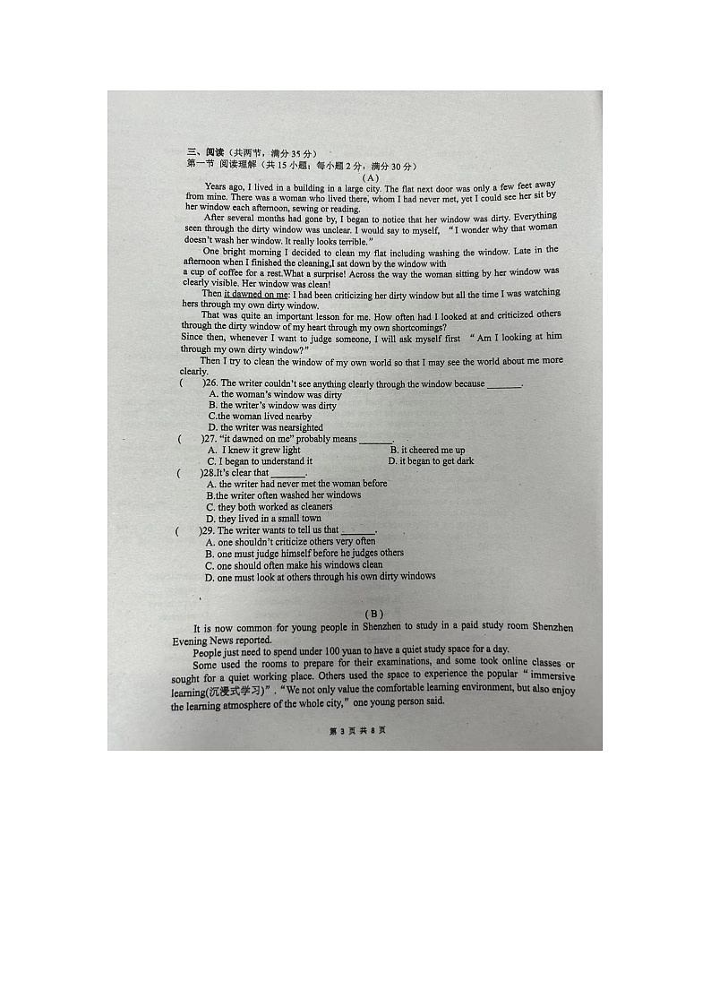 广东仲元中学附属学校2023-2024学年九年级上学期11月期中英语试题03