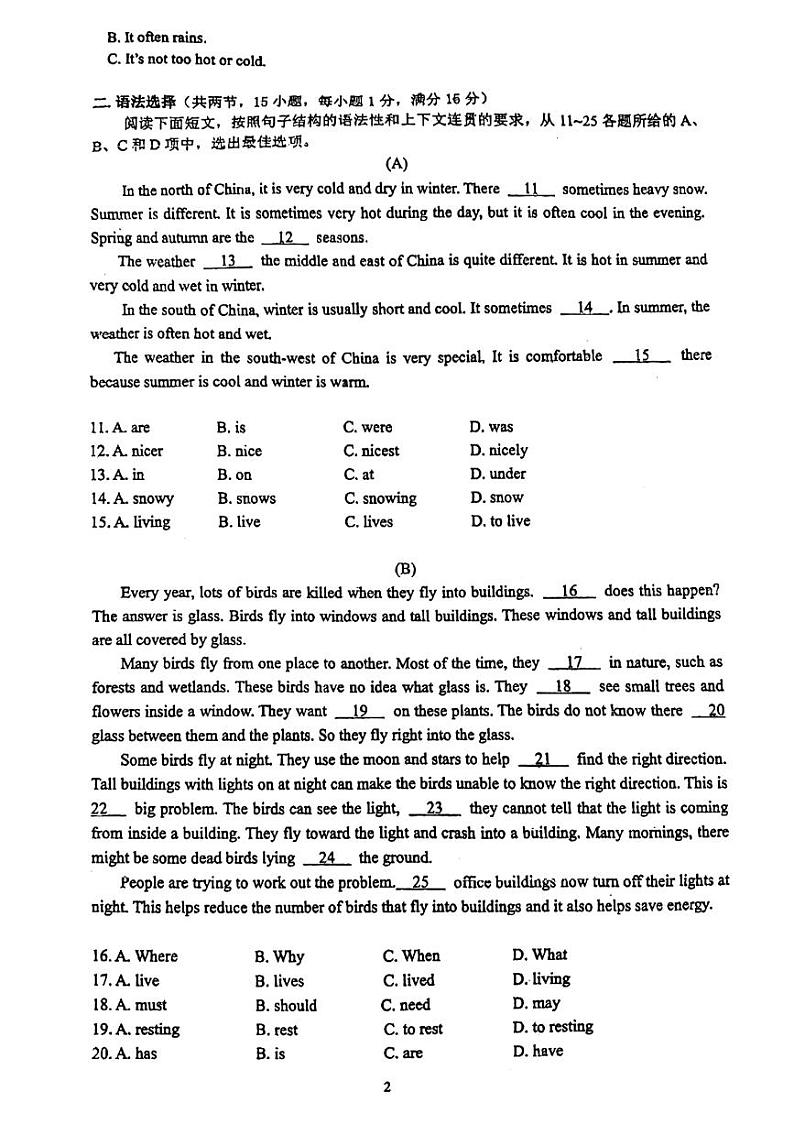 广东省广州市海珠区第五中学2023-2024学年七年级上学期11月期中英语试题第2页