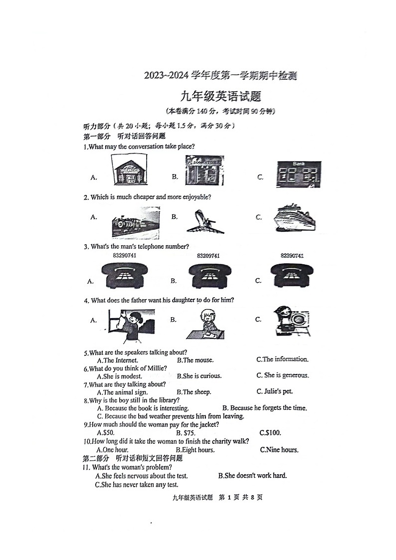 江苏省徐州市初中联考2023-2024学年九年级上学期11月期中英语试题第1页