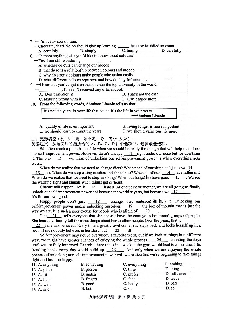 江苏省徐州市初中联考2023-2024学年九年级上学期11月期中英语试题第3页