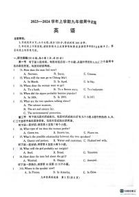 河南省郑州市郑州高新技术产业开发区2023-2024学年九年级上学期11月期中英语试题