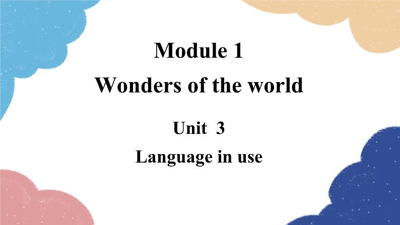 外研版英语九年级上册Unit 3Language in useModule 1Wonders of the world课件PPT第1页