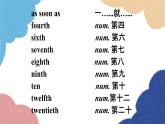 外研版英語(yǔ)九年級(jí)上冊(cè)Unit 1My family always go somewhere interesting as soon as the holiday begins.Module 2 Public holidays課件PPT