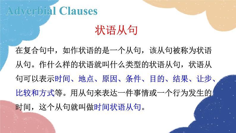 外研版英语九年级上册Unit 3Language in useModule 2 Public holidays课件PPT07