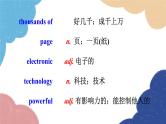外研版英语九年级上册Unit 1Will computers be used more than books in the futureModule 9 Great inventions课件PPT