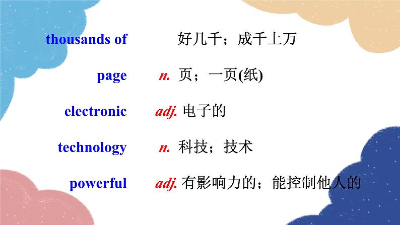 外研版英语九年级上册Unit 1Will computers be used more than books in the futureModule 9 Great inventions课件PPT03