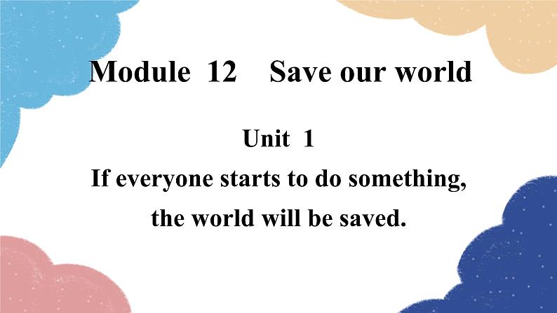 外研版英语九年级上册Unit 1If everyone starts to do something, the world will be saved.Module 12 Save our world课件PPT01