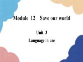 外研版英语九年级上册Unit 3Language in useModule 12 Save our world课件PPT
