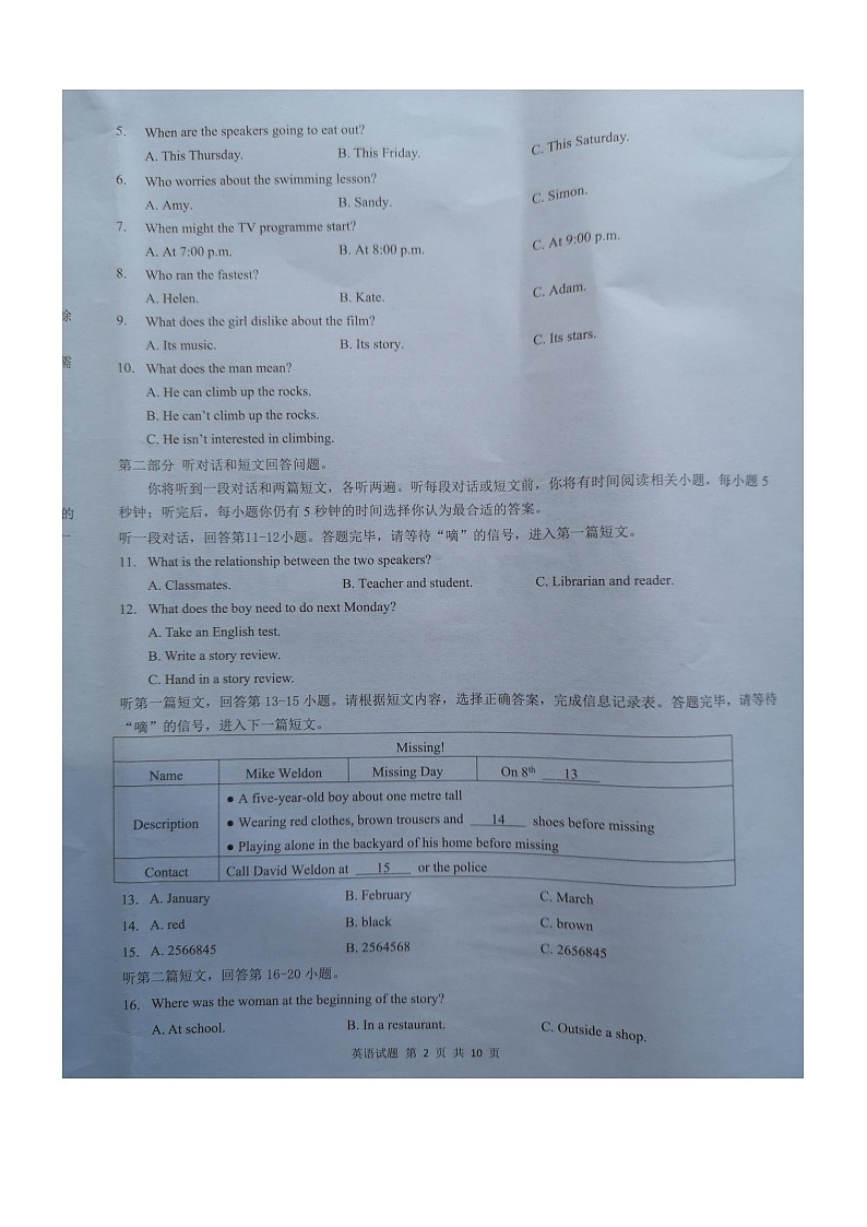 江苏省江阴市2023—2024学年上学期九年级英语期中考试卷第2页