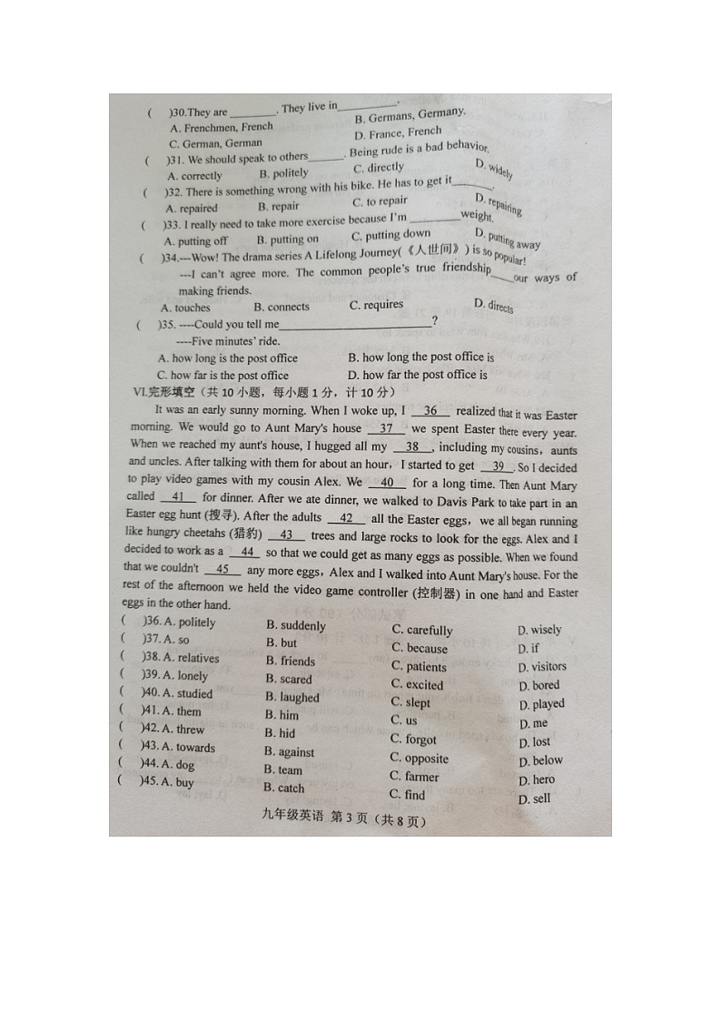 河北省唐山市乐亭县2023-2024学年九年级上学期期中考试英语试题03