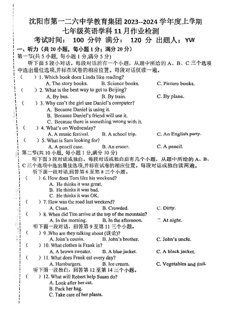 辽宁省沈阳市第一二六中学2023-2024学年七年级上学期期中考试英语试卷第1页