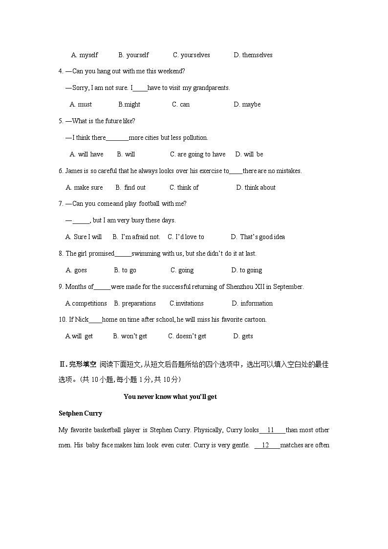 山东省青岛市市南2021-2022学年八年级上学期期末英语试题第2页