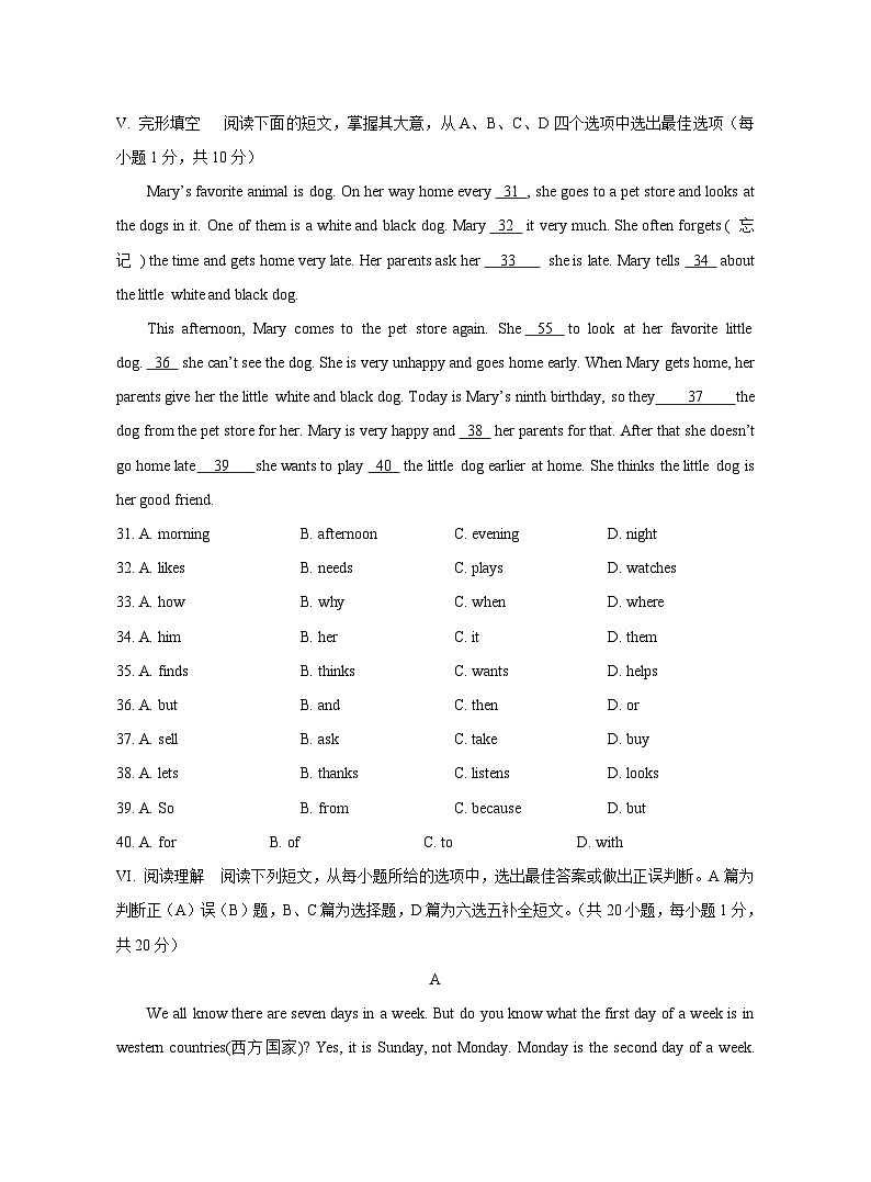 山东省青岛市市北2021-2022学年七年级上学期期末英语试题第2页