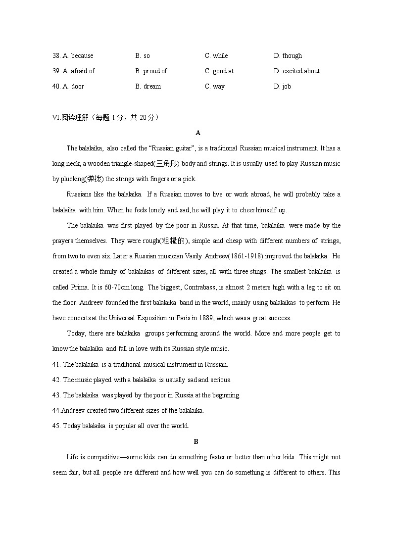 山东省青岛市市北2021-2022学年九年级上学期期末英语试题第3页