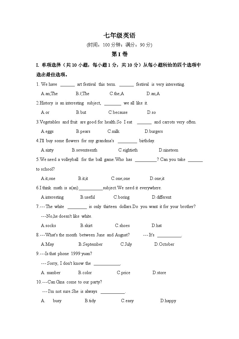 山东省青岛市李沧区2021-2022学年七年级上学期期末考试英语试题01