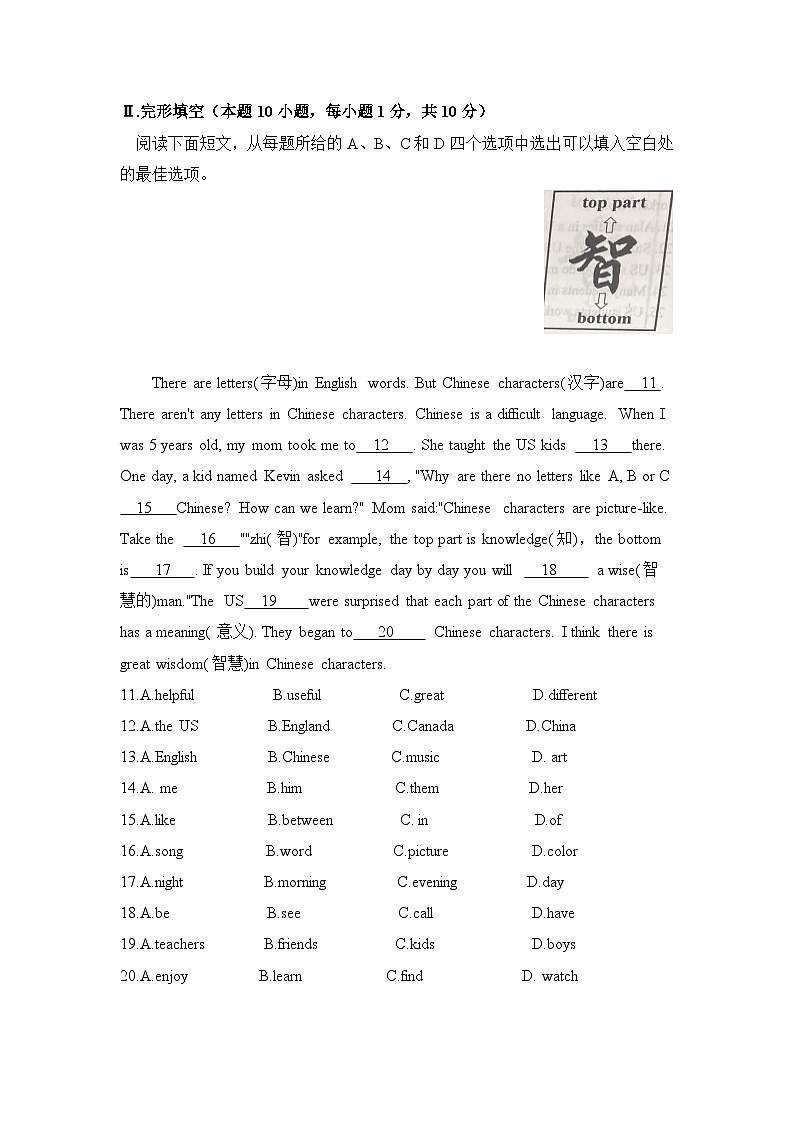 山东省青岛市李沧区2021-2022学年七年级上学期期末考试英语试题02