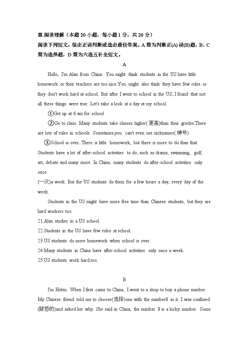 山东省青岛市李沧区2021-2022学年七年级上学期期末考试英语试题03
