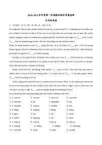 山东省青岛市胶州区2020-2021学年上学期九年级英语期末试题