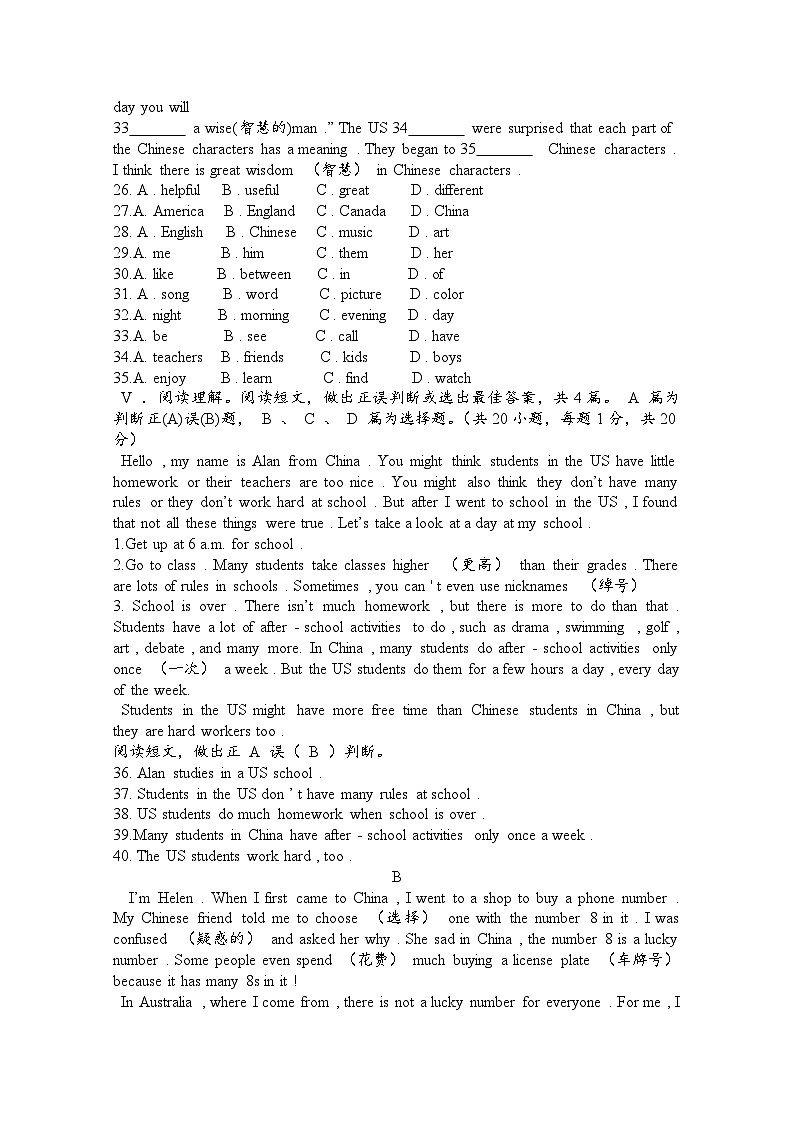 山东省青岛市胶州2021-2022学年七年级上学期期末英语试题02