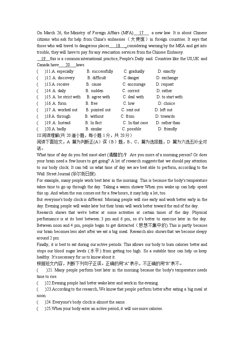 山东省青岛市城阳区2021-2022学年九年级上学期期末英语试题02