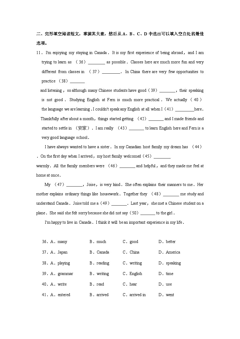 2022-2023学年辽宁省实验中学初中部九年级上学期月考英语试卷（9月份）（含答案）第2页