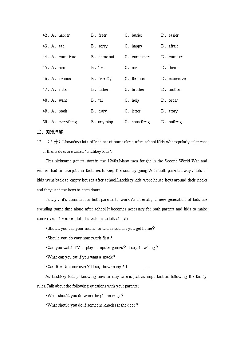 2022-2023学年辽宁省实验中学初中部九年级上学期月考英语试卷（9月份）（含答案）第3页