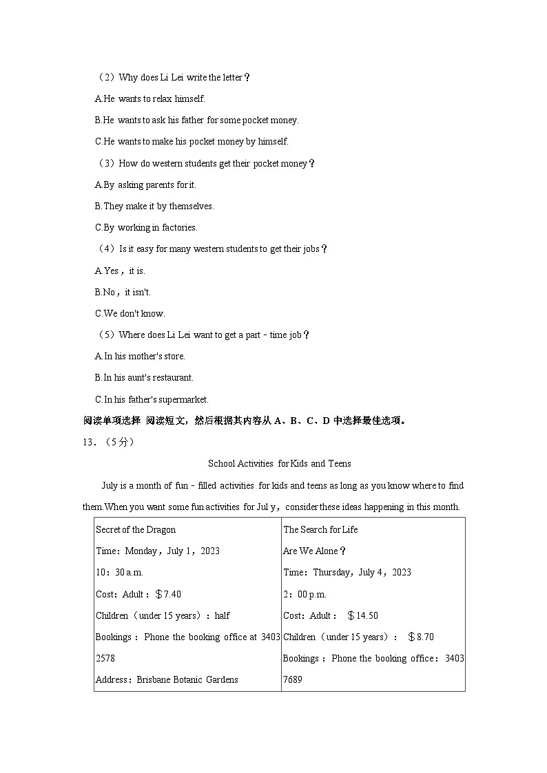 2023-2024学年辽宁省抚顺市新抚区九年级上学期期中英语试卷（含答案解析）第3页