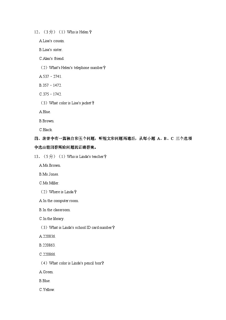 2022-2023学年山东省滨州市滨城区渤海中学七年级上学期期中英语试卷（含答案解析）第3页