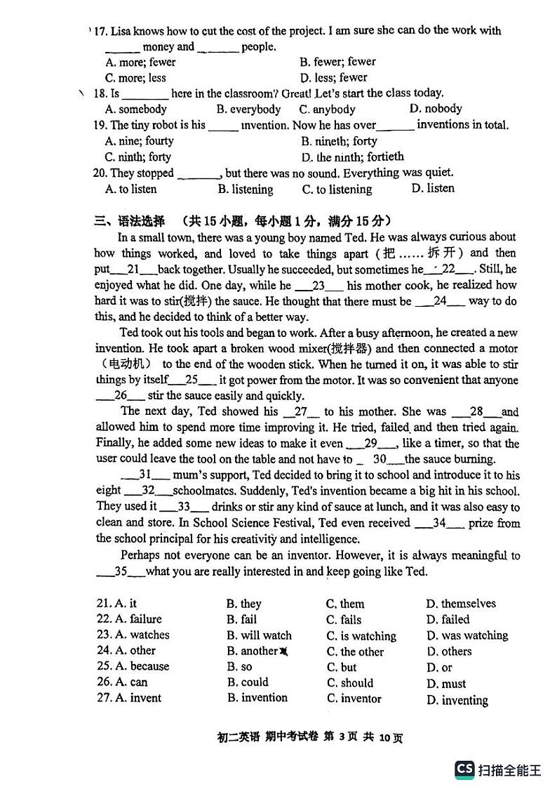 广东省广州市越秀区二中2023-2024学年八年级上学期期中考试英语试题第3页