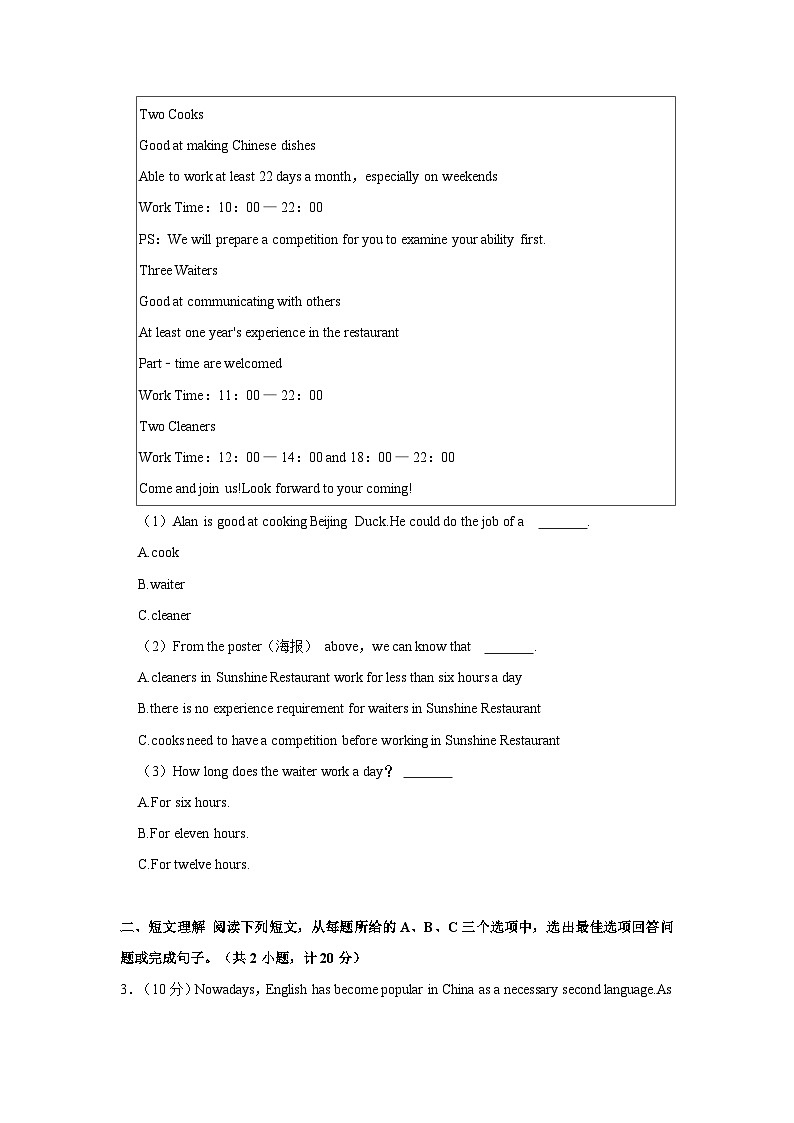 2022-2023学年湖南省长沙一中岳麓中学九年级上学期期末英语试卷（含答案解析）02