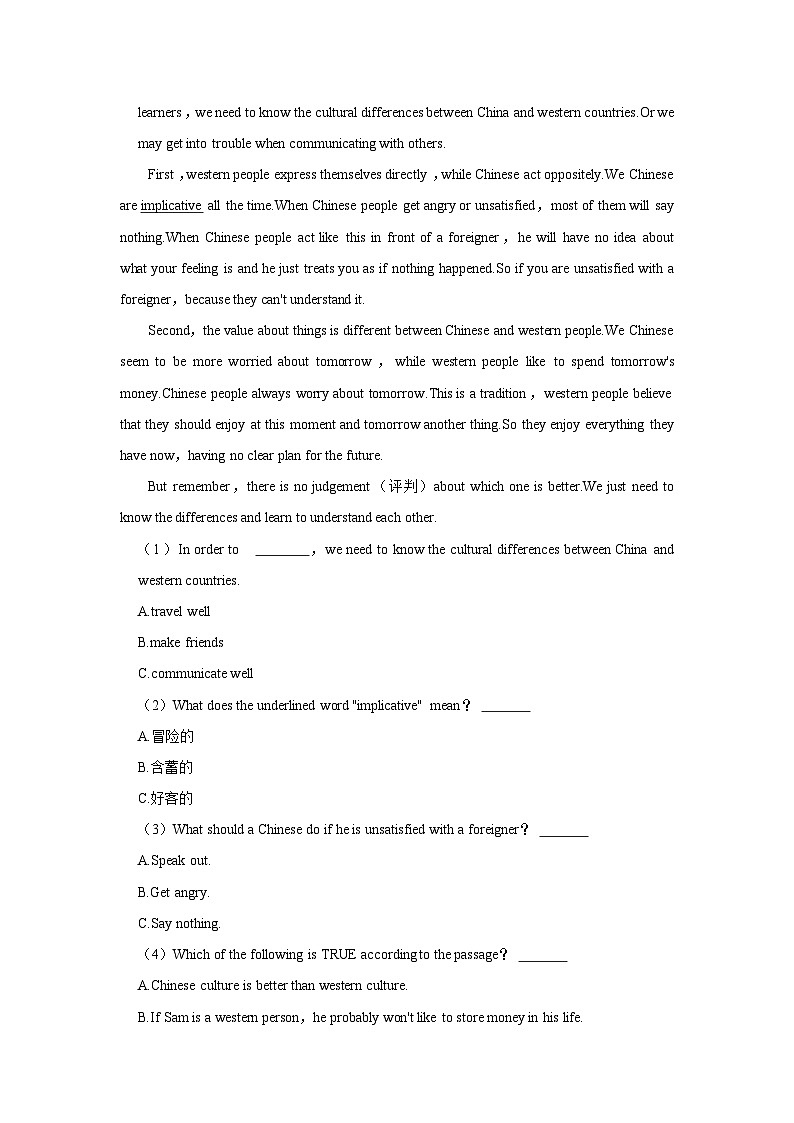 2022-2023学年湖南省长沙一中岳麓中学九年级上学期期末英语试卷（含答案解析）03