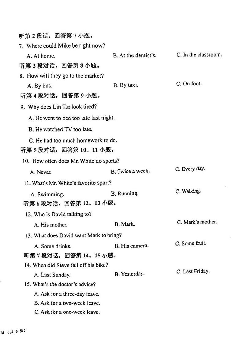 福建省福州延安中学2023-2024学年上学期八年级期中考英语试卷02