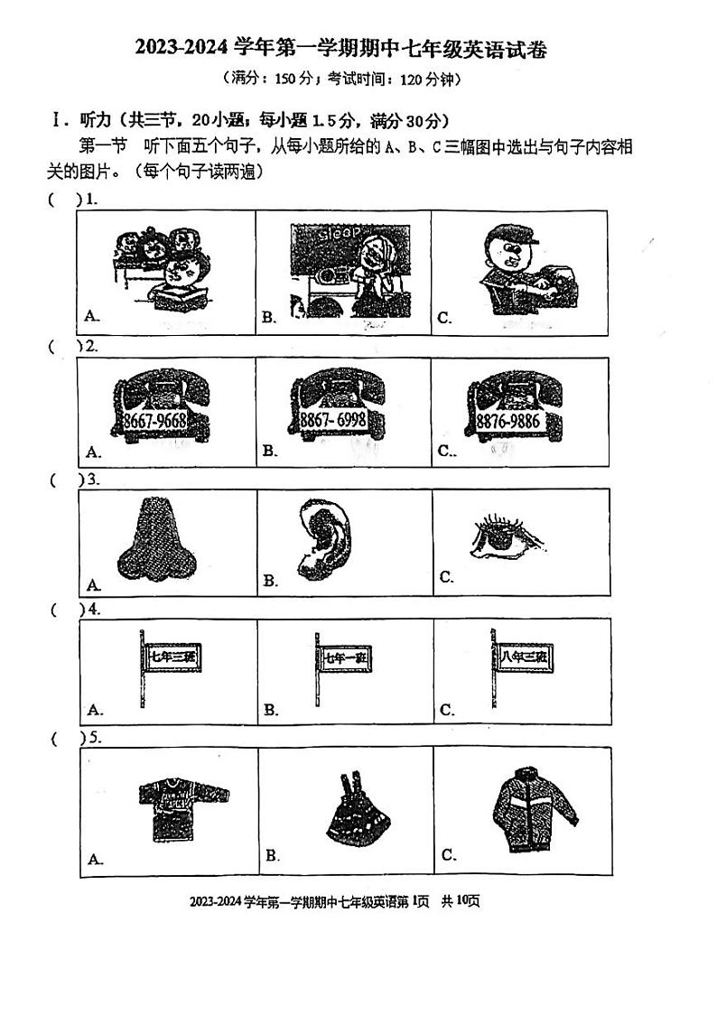 福建省福州教院二附中2023-2024学年上学期七年级期中考英语试卷第1页